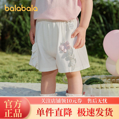 【balaOne】巴拉巴拉童装宝宝裤子婴儿短裤女童2026新款夏季舒适