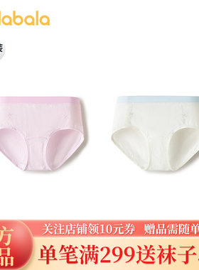 巴拉巴拉内裤成人三角短裤三条装