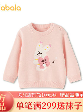巴拉巴拉童装儿童毛衣男女童2026新春秋宝宝套头毛衫打底衫时尚萌