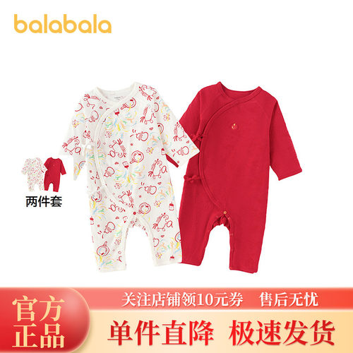 巴拉巴拉宝宝内着连体衣两件装