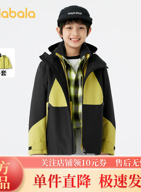 巴拉巴拉冲锋衣男童撞色两件套