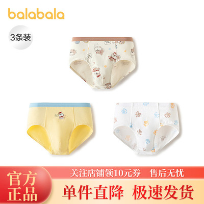 巴拉巴拉balaOne内裤平角短裤