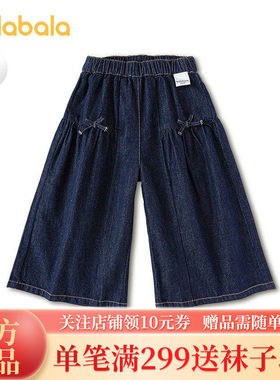 【商场同款】巴拉巴拉童装儿童长裤女童2026新款春装纯棉九分裙裤