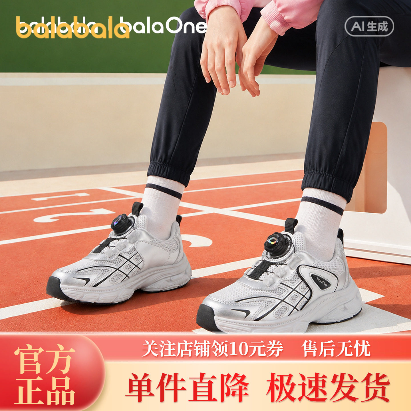巴拉巴拉童鞋儿童运动鞋男女童2026新秋季甜酷撞色线条透气网布鞋
