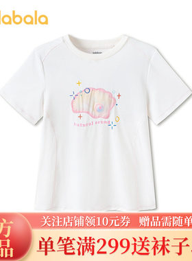 【商场同款】巴拉巴拉童装女童短袖t恤儿童2026新款夏装速干上衣