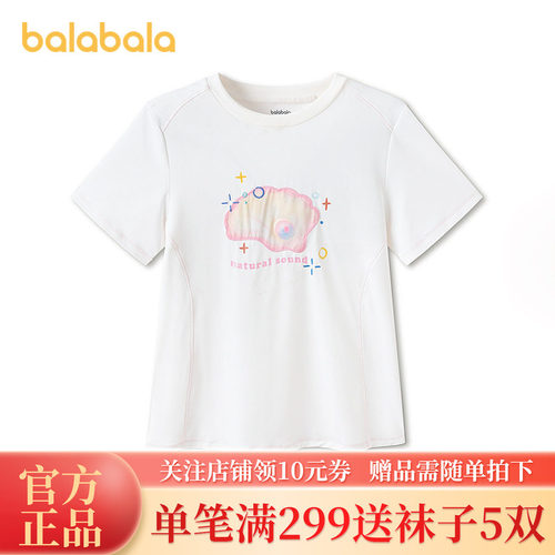 【商场同款】巴拉巴拉童装女童短袖t恤儿童2026新款夏装速干上衣