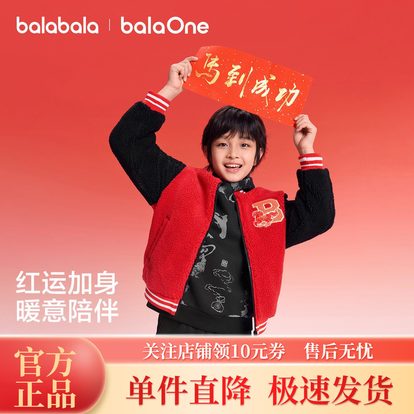 【balaOne】巴拉巴拉童装儿童外套男女童2026新款春装棒球领棉服