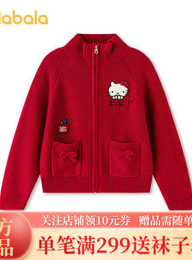 【HelloKittyIP商场同款】巴拉巴拉儿童毛衫女2026新款春新年开衫