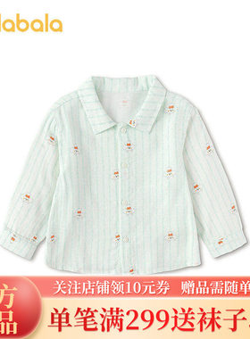 【商场同款】巴拉巴拉婴儿衬衫宝宝上衣男童2026新款简约清爽时尚