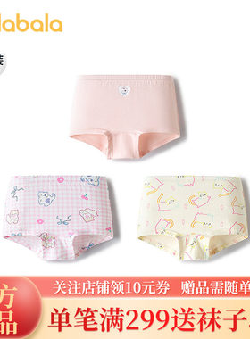 巴拉巴拉balaOne内裤女童平角裤