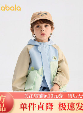 巴拉巴拉男童春装撞色拼接外套