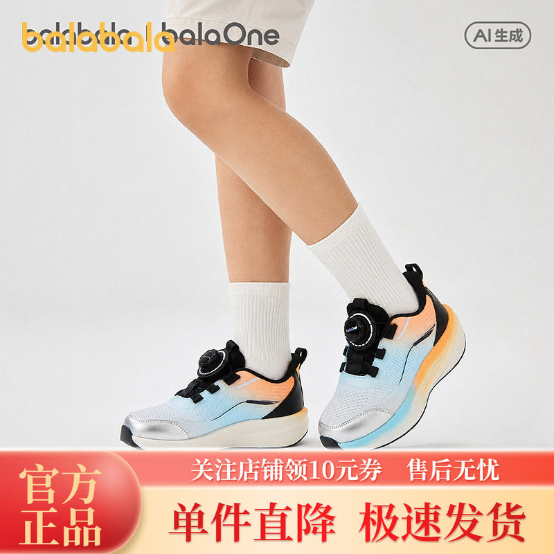 巴拉巴拉童鞋儿童运动鞋男女童2026新秋季轻便软弹元气个性跑步鞋