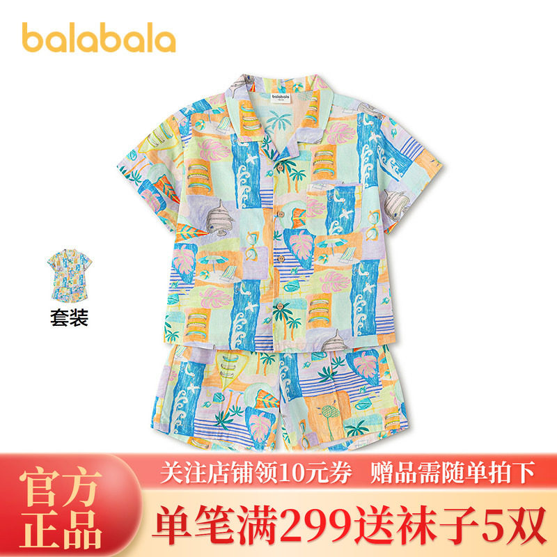 【商场同款】巴拉巴拉童装儿童套装男童2026新款夏度假衬衫两件套