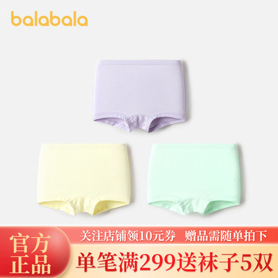 巴拉巴拉儿童内裤棉平角女童三角短裤纯色小童中大童不夹PP三条装