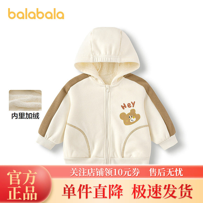 巴拉巴拉balaOne儿童外套女童男童装新款2025秋冬珊瑚绒保暖加厚