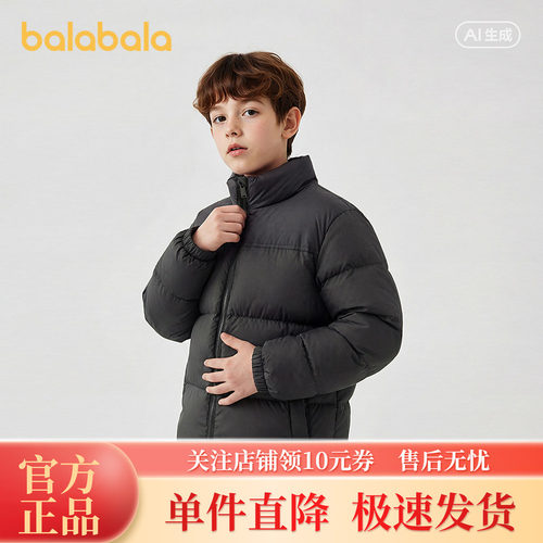 巴拉巴拉羽绒服男童女童亲子外套