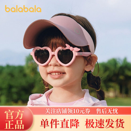 巴拉巴拉女童抗UV舒适墨镜