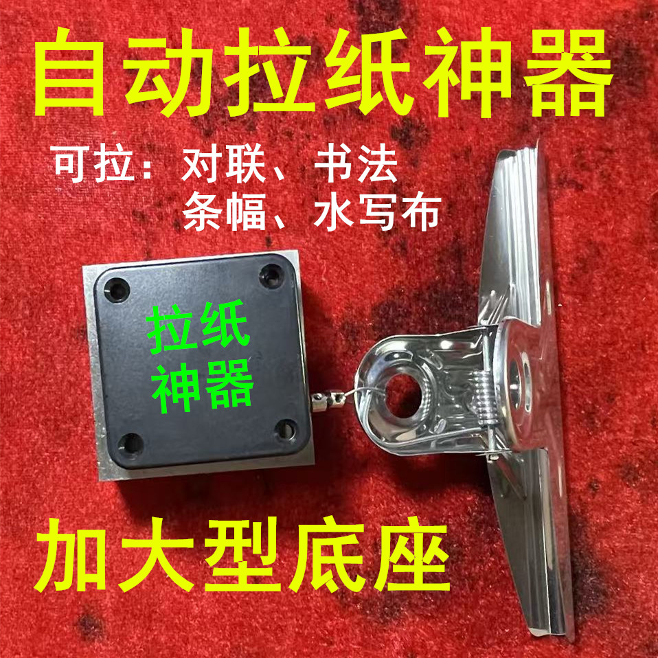 书法自动拉纸器手写对联拉纸器书法拉纸神器,文具电教/文化用品/商务用品,文创/手作/文化用品,淘宝优惠券,粉丝福利购,淘宝优惠卷