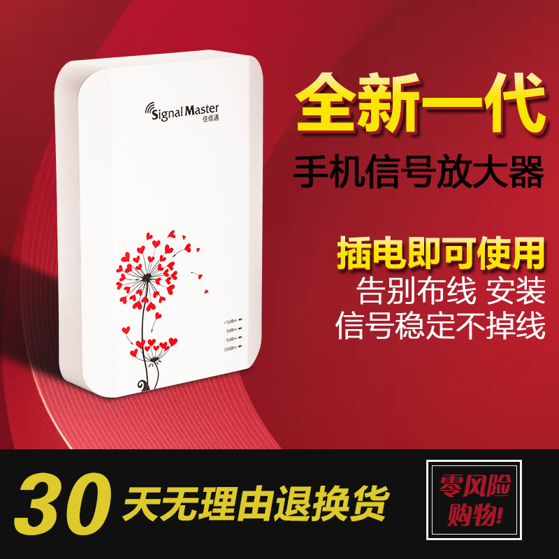 天线手机信号放大器移动联通