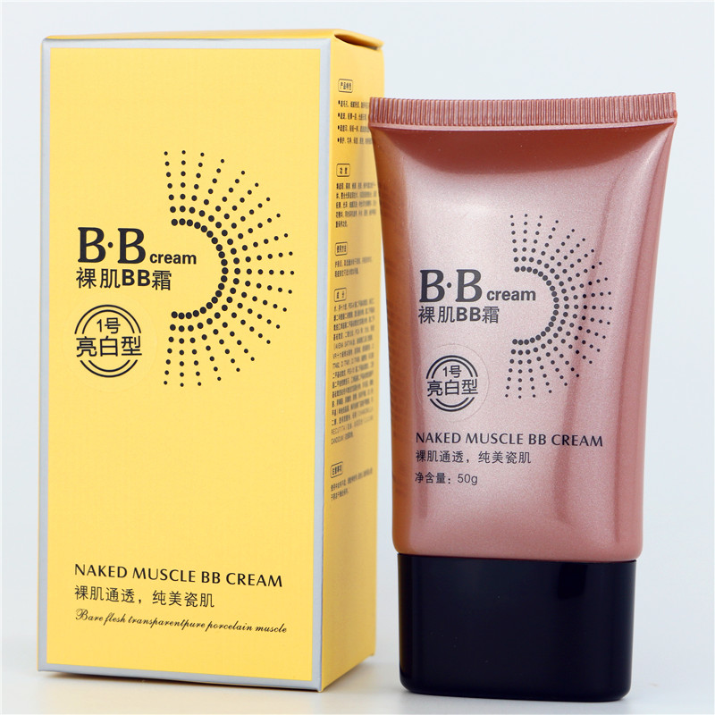 裸肌50g护肤品修颜轻薄透气BB霜
