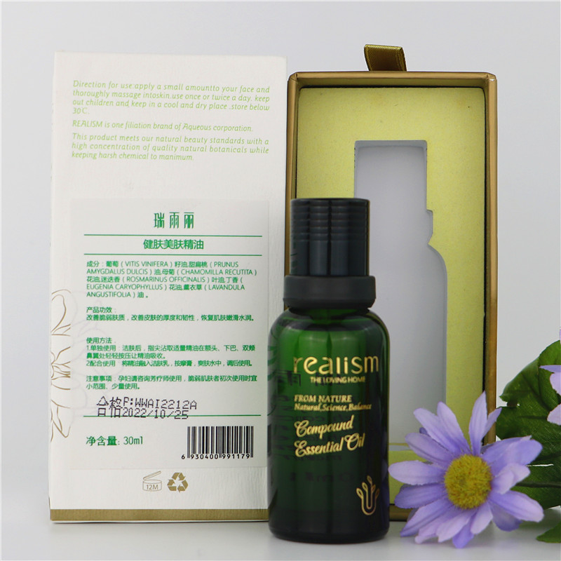 瑞雨丽专柜正品30ml健肤美肤精油舒缓肌肤淡化红血丝滋养保湿