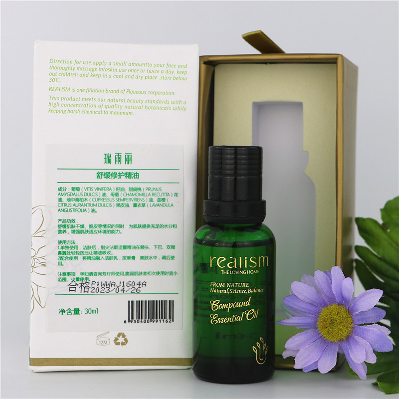瑞雨丽专柜正品30ml舒缓修护精油 舒缓肌肤痒红痛肿补充水分营养