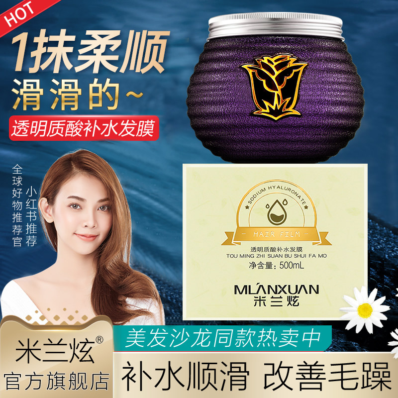 米兰炫发膜焗油膏补水烫染受损