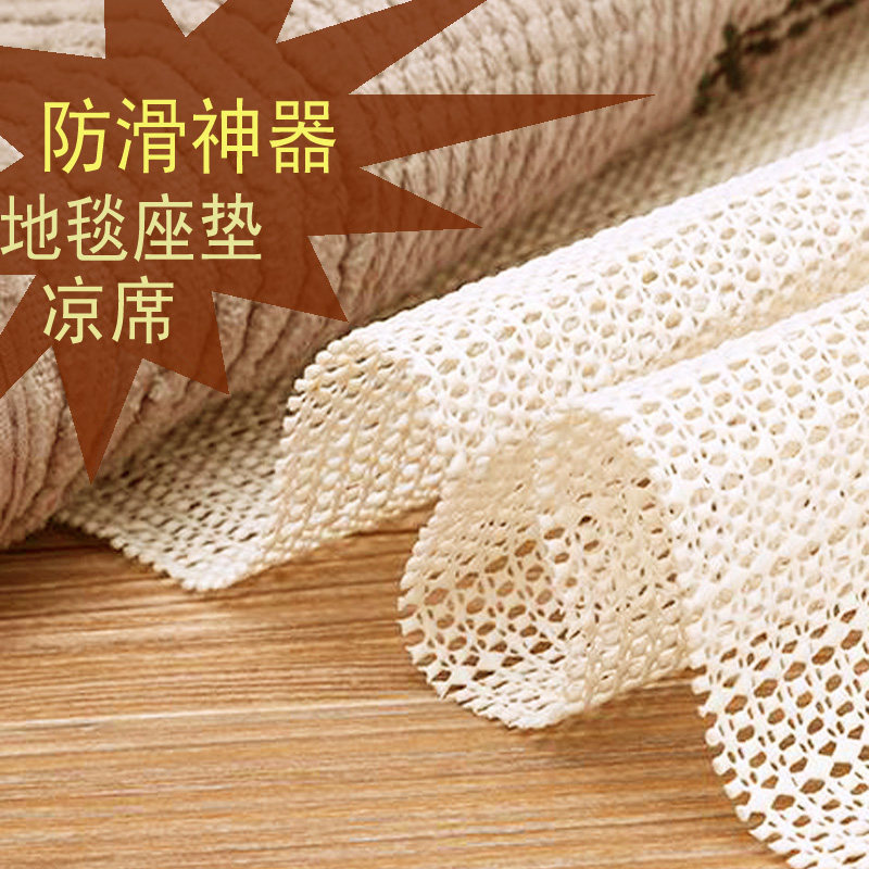 沙发汽车防滑底pvc乳胶辅料地毯