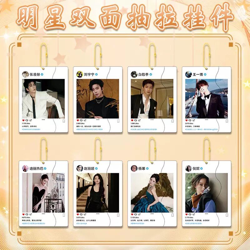 明星周边双面钥匙扣挂件白敬亭迪丽热巴赵丽颖王一博张凌赫刘宇宁