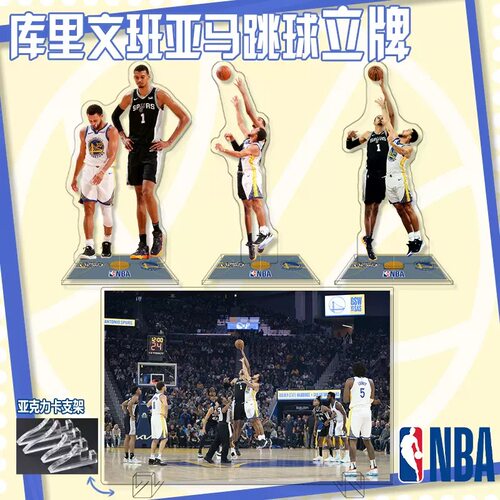NBA库里文班亚马 亚克力周边明星组合场景立牌套装 桌面摆台装饰