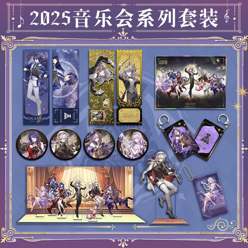 崩坏星穹铁道2025音乐会系列套装 亚克力立牌 色纸游戏周边谷子