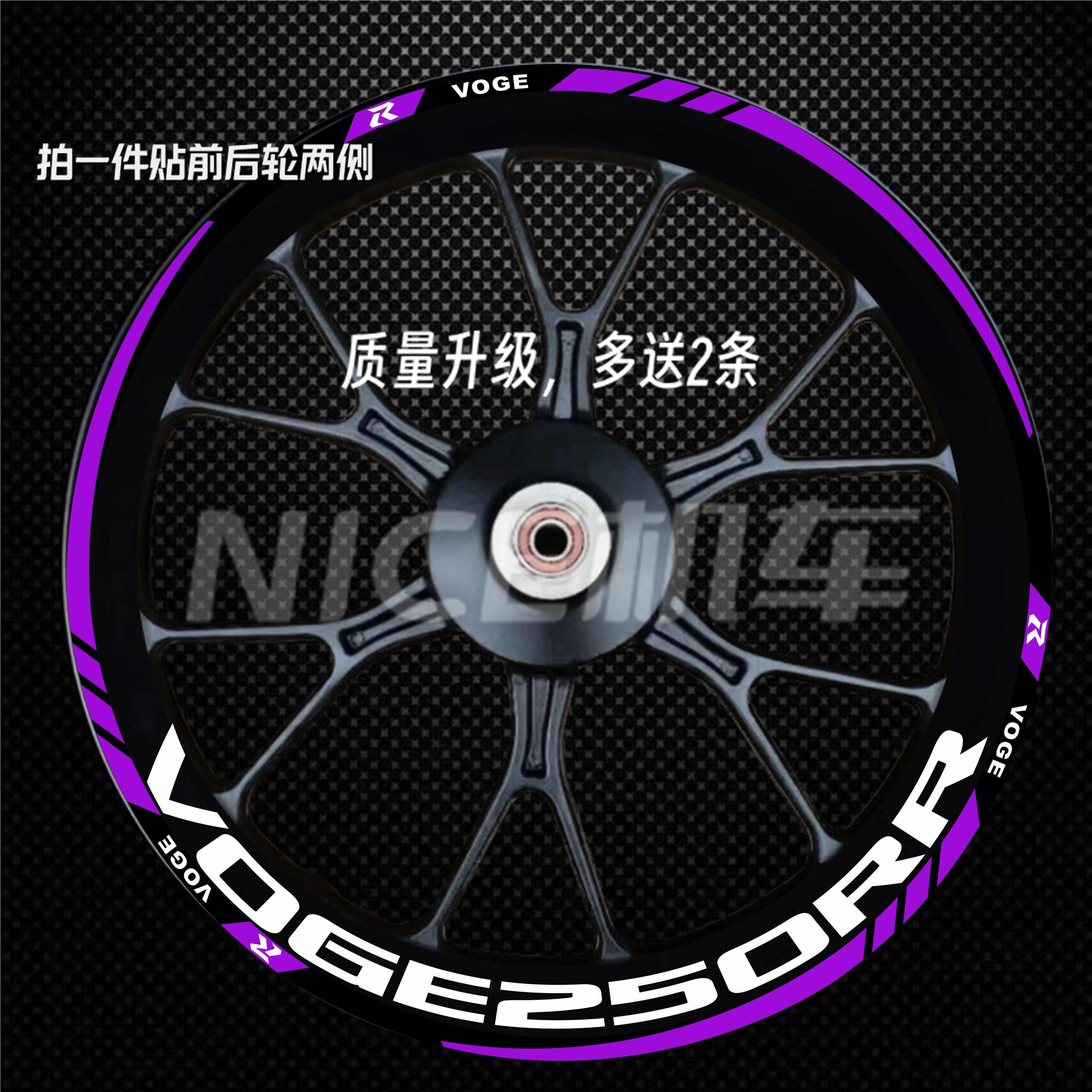 适用于无极250RR 300RR 500AC 525R 500DS 650DS反光轮毂改装贴纸