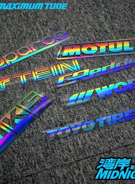 湾岸车贴镭射改装件组合防水车身车窗装饰贴纸hks tein motul