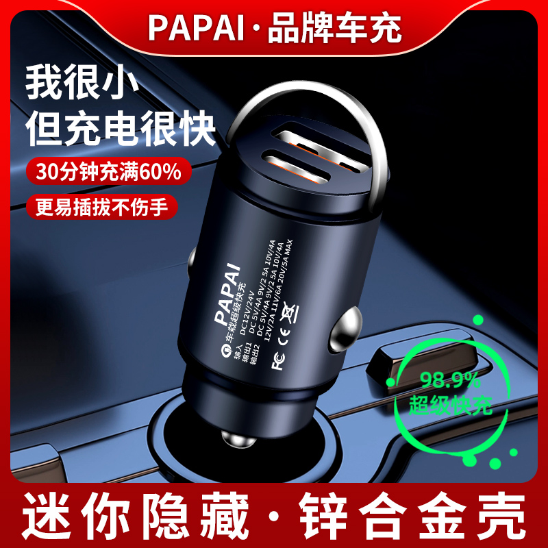 长安X7plus第二代车载充电器点烟器转换插头超级快充汽车配件大全