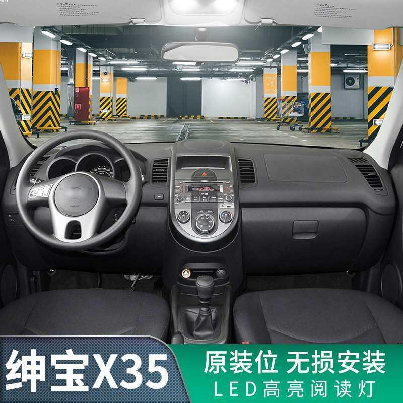 适用16款绅宝x35车内顶灯室内照明内饰灯泡顶棚高亮改装LED阅读灯