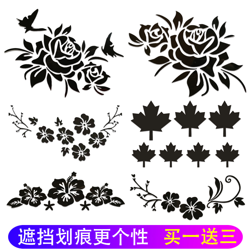 遮盖划痕车贴防水贴花卡通贴画汽车装饰个性车身创意遮挡疤痕贴纸