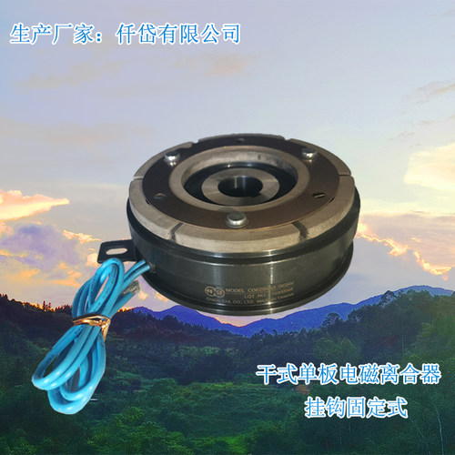 仟岱电磁离合器CDE2S5AA DC24V DC12V 20W CD-E-2.5 内孔20MM