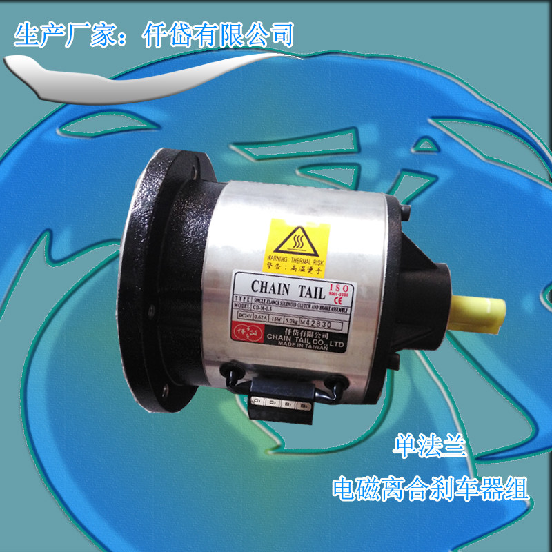 仟岱电磁离合刹车器CD-M-5 DC24V,CSM005AA CDM005AA 25W