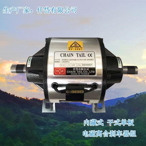 仟岱有限公司电磁离合刹车器组