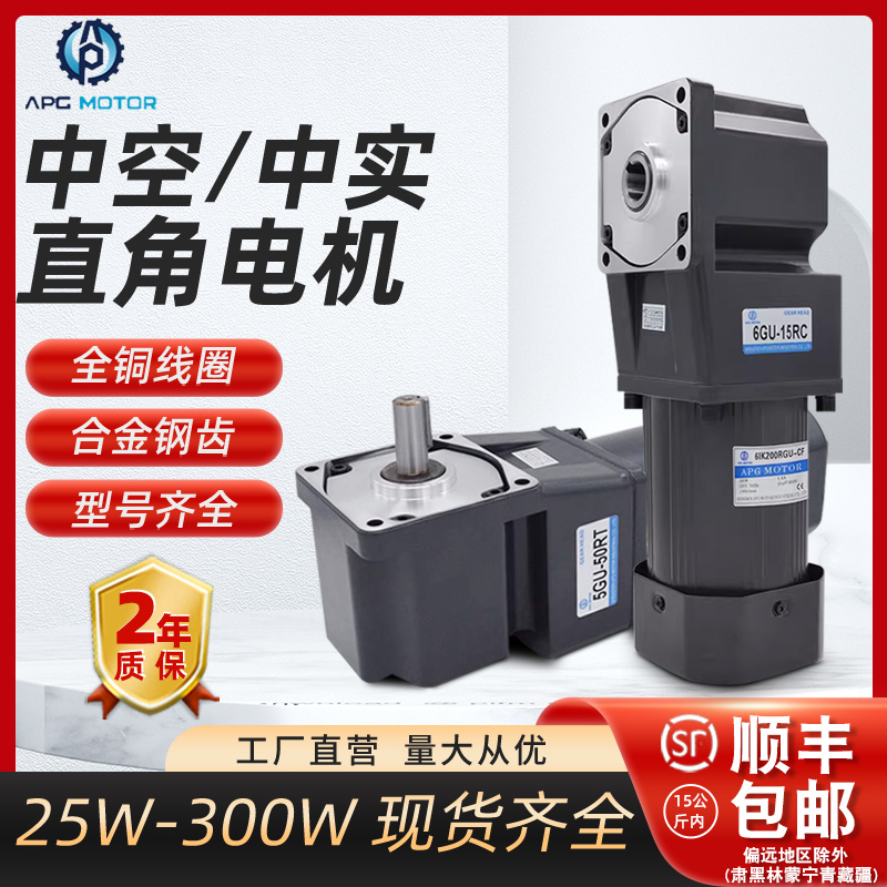 转角90度中空减速电机低噪音