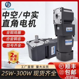减速电机120W200W300W400W中空中实直角转角调速马达220V380V