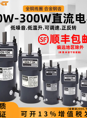 GPG24V台邦直流减速电机一体变速马达20W-300W调速电机刹车DC12v