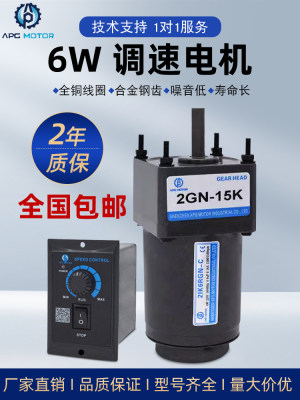 6W 单相220V交流齿轮调速电机/减速电机  定速可逆马达 2IK6RGN-C