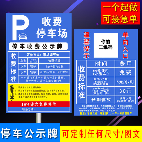 铝板折边夜间反光户外防水耐晒