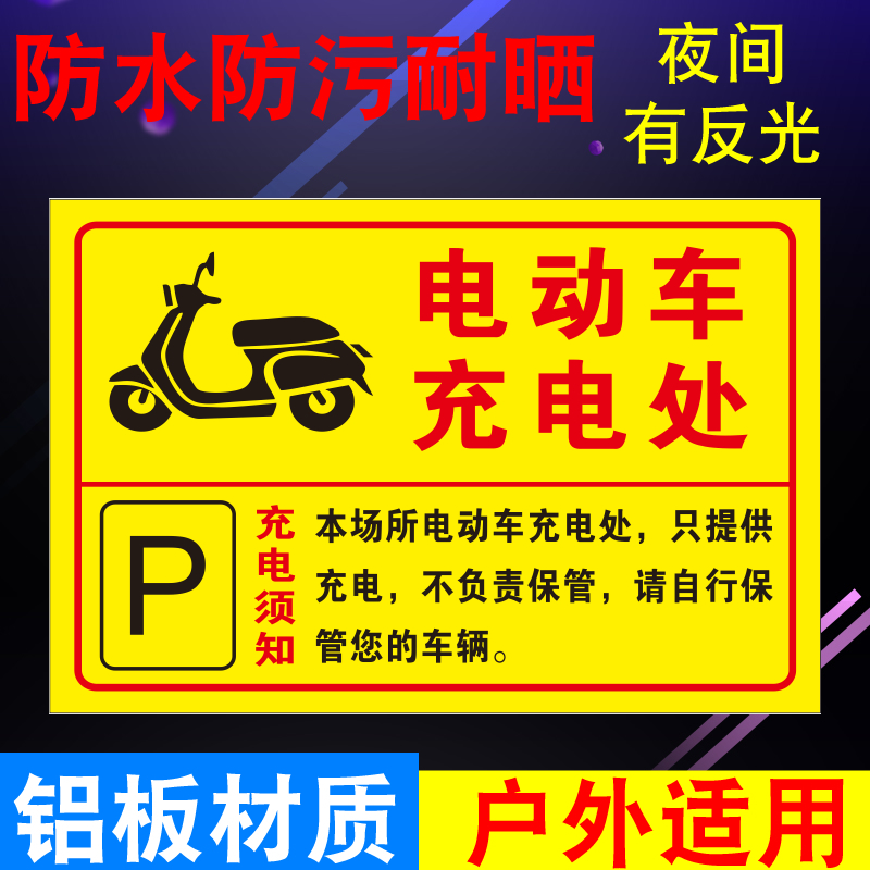 三维豆铝板户外防水告示牌