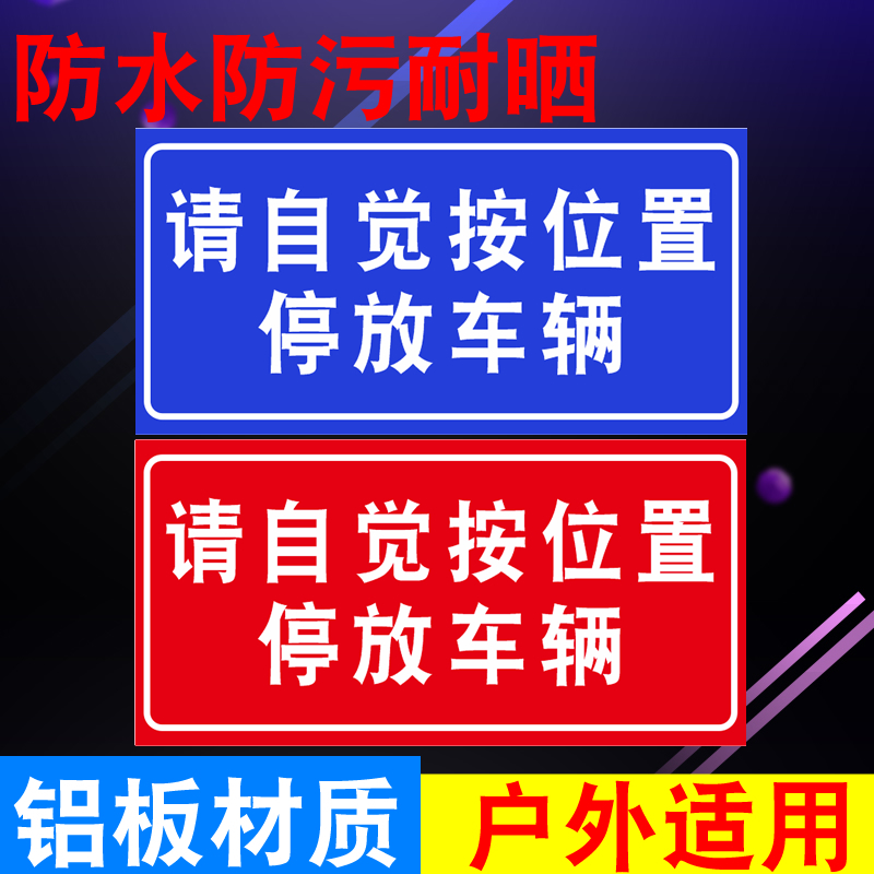 铝板加反光膜防水可定制