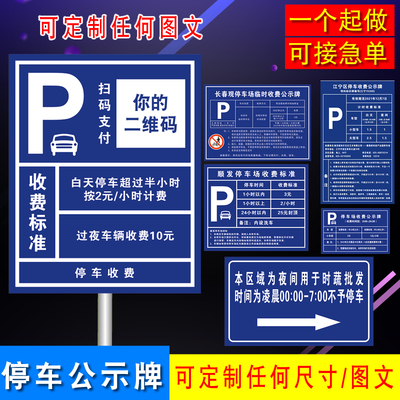 告示牌铝板加反光膜户外防水