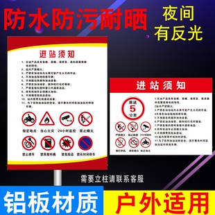 加油站进站须知公示牌进站加油安全须知标识牌户外防水铝板告示牌
