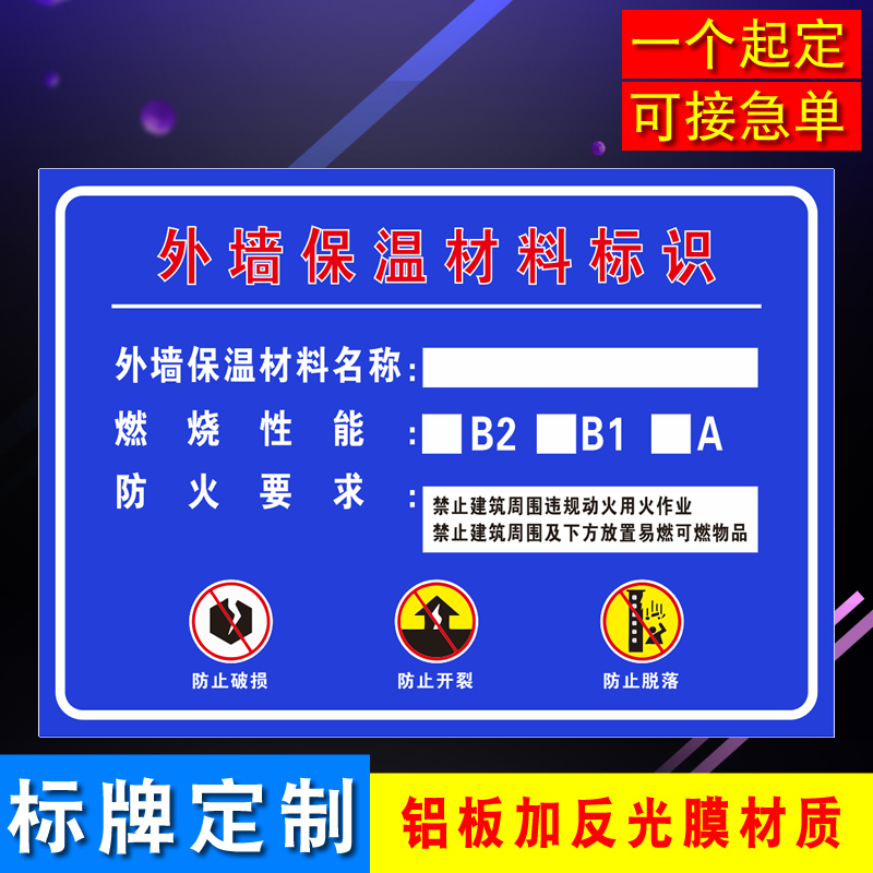 户外防水铝板加喷绘反光膜材质