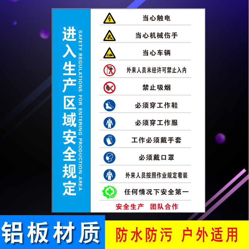三维豆铝板防水提示牌